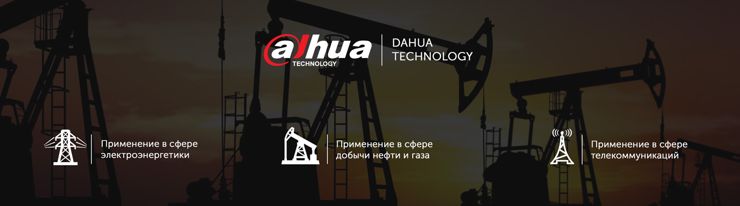 Решения для электроэнергетической отрасли